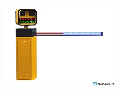 차단기&번호인…