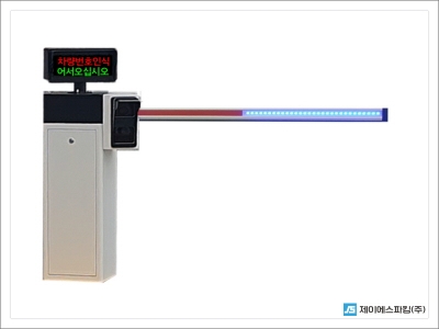 차단기&번호인…