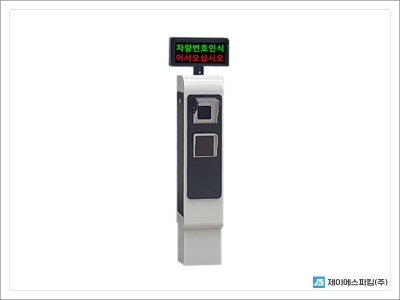 차량번호인식…