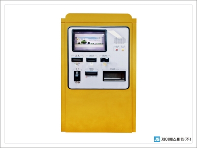 현금무인정산…