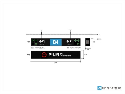 구역 유도안내…